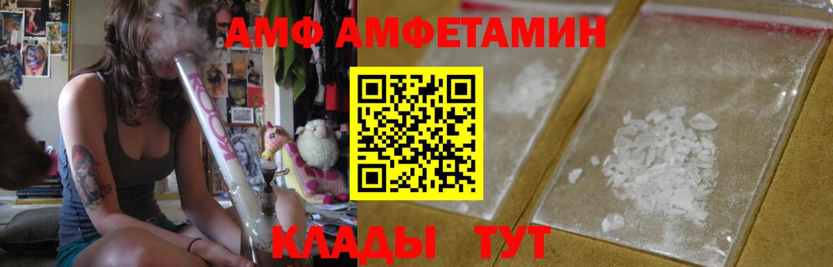 Красноперекопск  АМФ Розовый  Амфетамин  Вход с VPN 