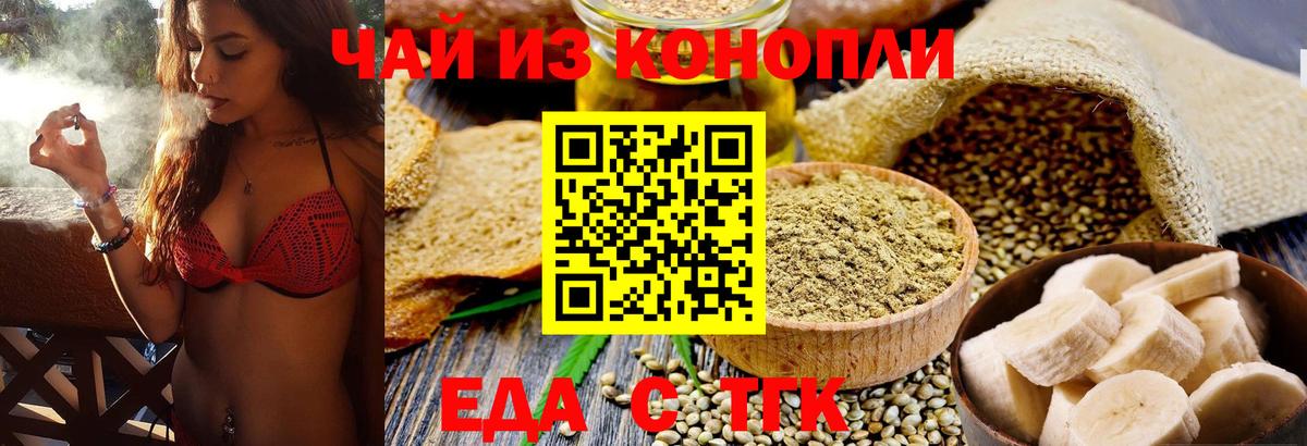 Еда ТГК марихуана  Вход с VPN  Красноперекопск 