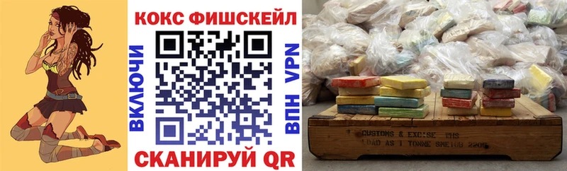 COCAIN FishScale Красноперекопск