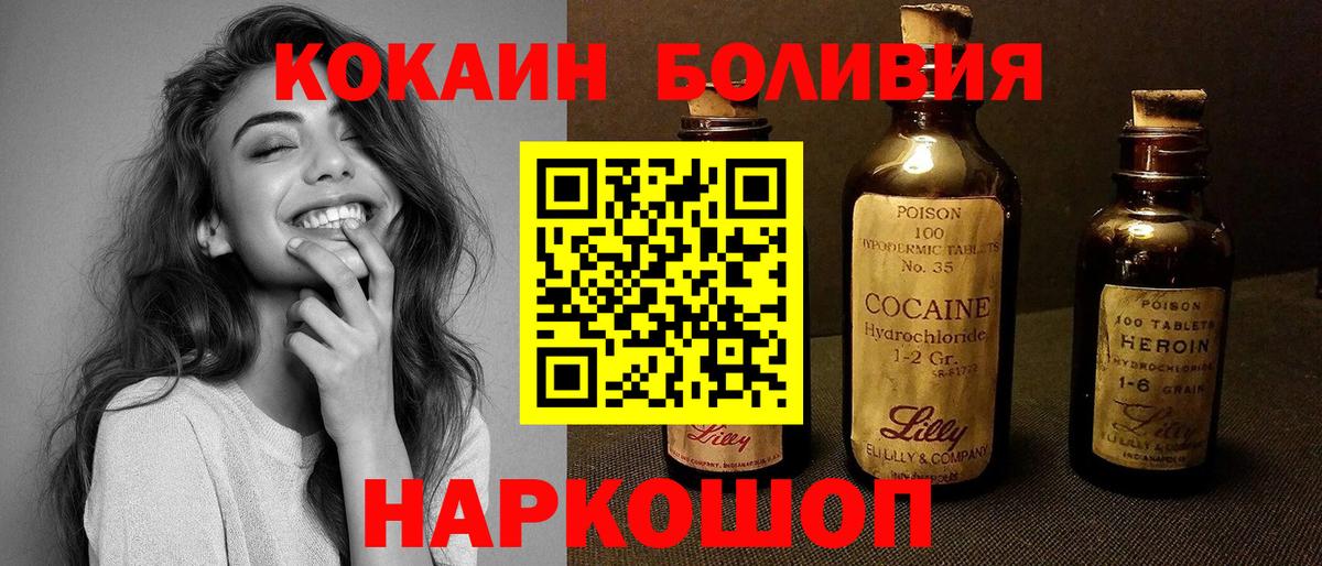 КОКАИН 98% Красноперекопск