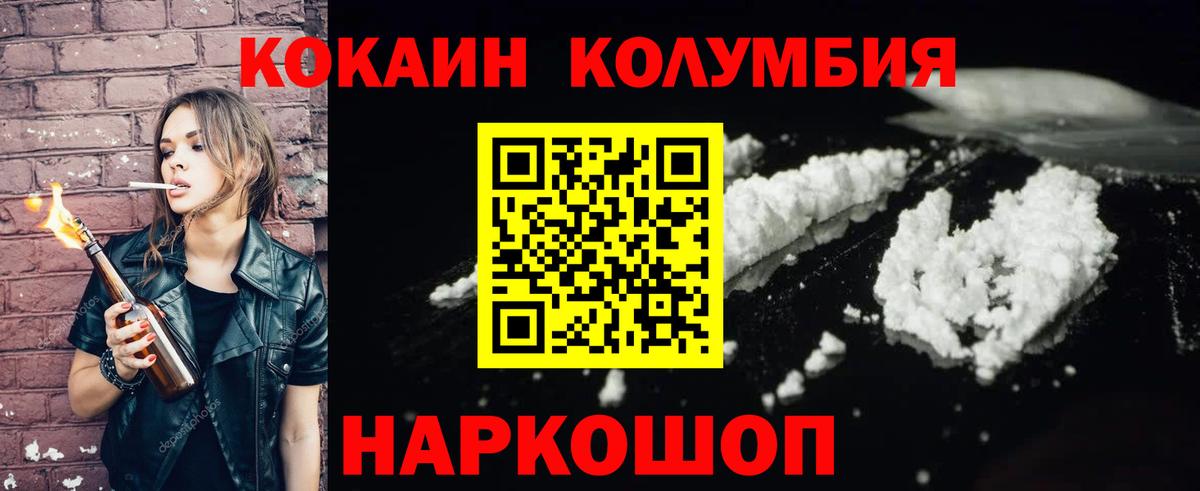 Кокаин Fish Scale  Вход с VPN  Кокаин FishScale  Красноперекопск 