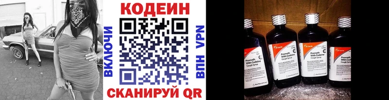 Кодеиновый сироп Lean напиток Lean (лин)  Красноперекопск 