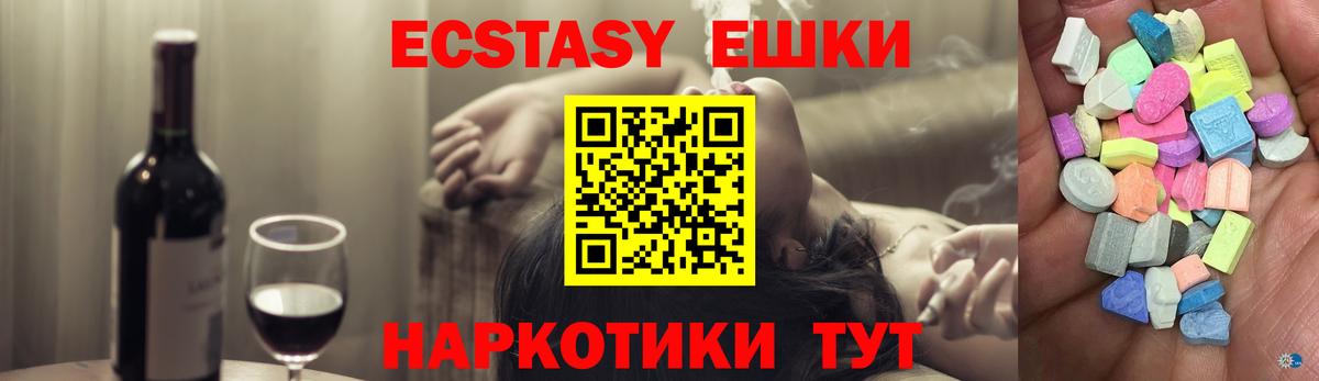 Красноперекопск  Экстази mix  Вход с VPN 