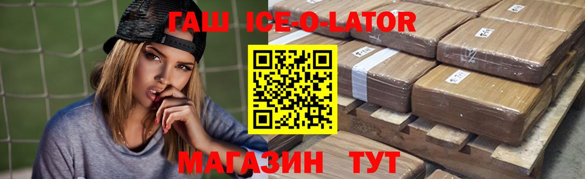 Красноперекопск  ГАШИШ  Вход с VPN  Гашиш Изолятор  ГАШ AMNESIA HAZE 