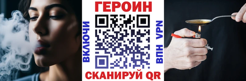 Героин белый  Красноперекопск 