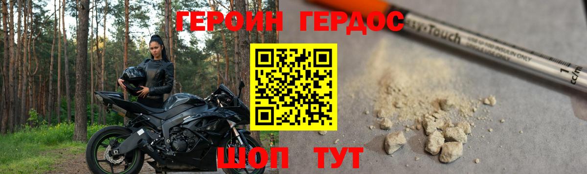 ГЕРОИН Афган Красноперекопск