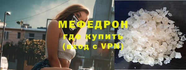 мяу мяу кристалл Нефтегорск
