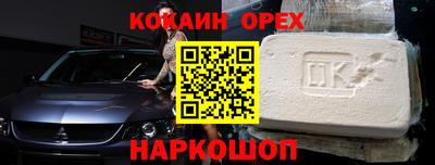 кокаин премиум Донецк