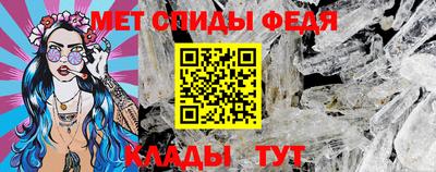 спиды Донской