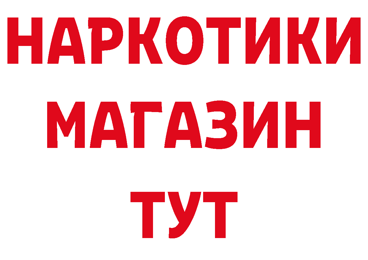 Где купить наркотики?  как зайти Красноперекопск