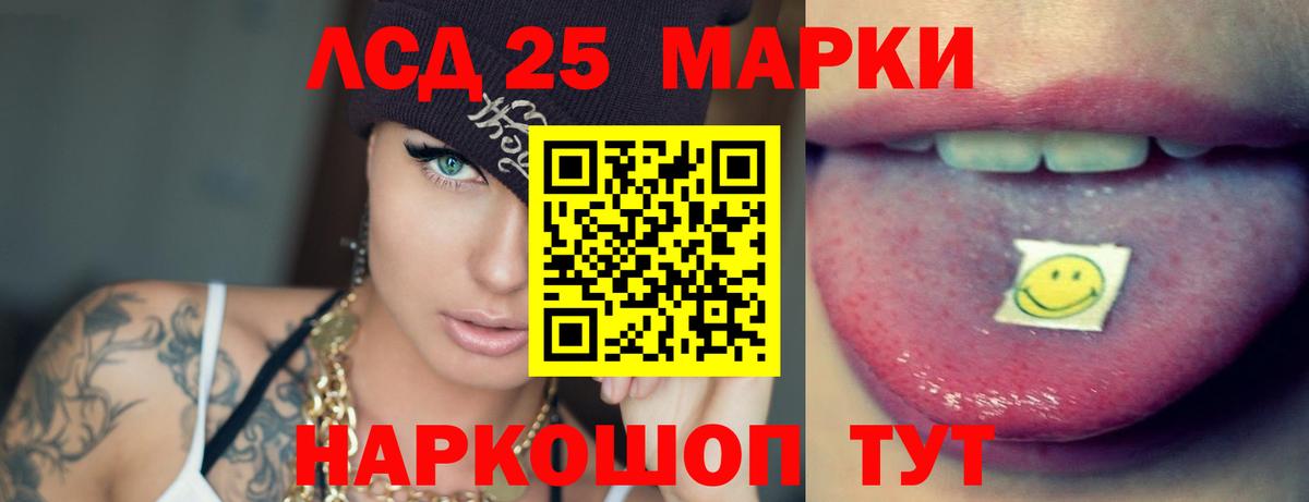 ЛСД экстази кислота  LSD-25 экстази кислота  Красноперекопск  Вход с VPN 
