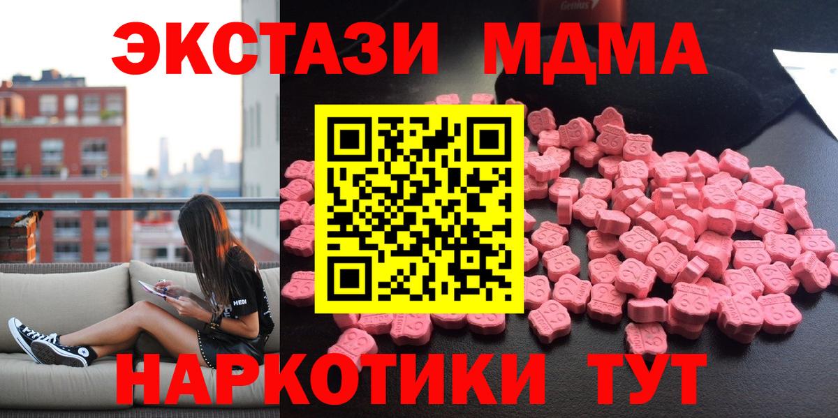МДМА молли  Вход с VPN  Красноперекопск  МДМА VHQ 