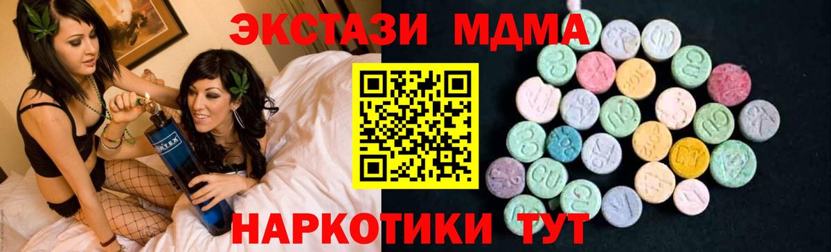 MDMA crystal Красноперекопск