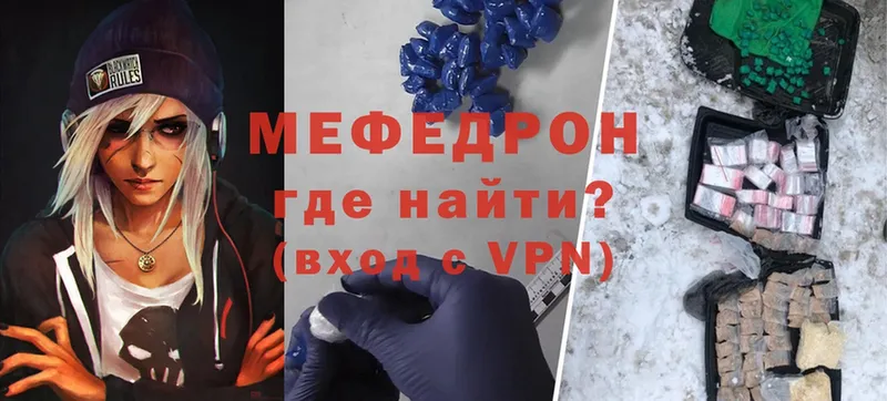 МЕФ mephedrone  ссылка на мегу как войти  Красноперекопск  наркотики 