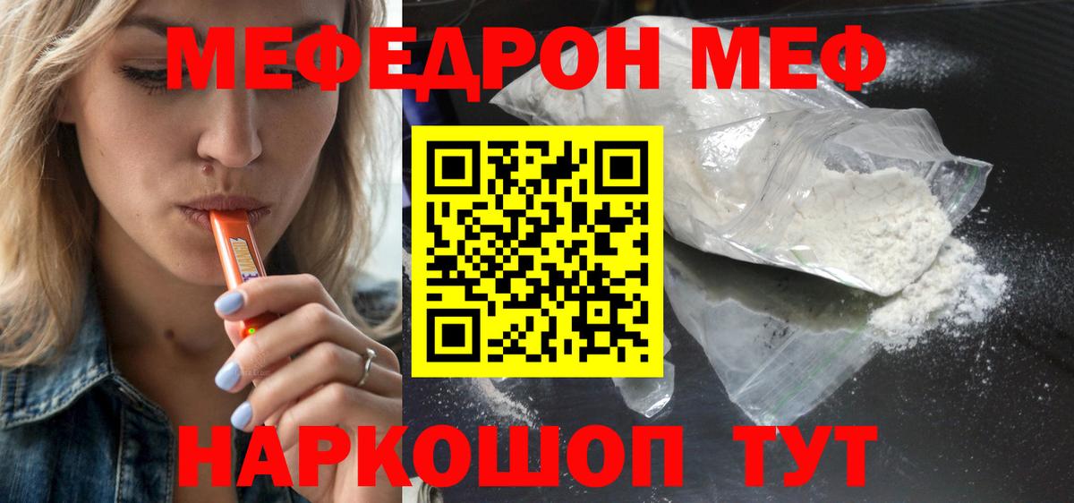 Меф мука Красноперекопск