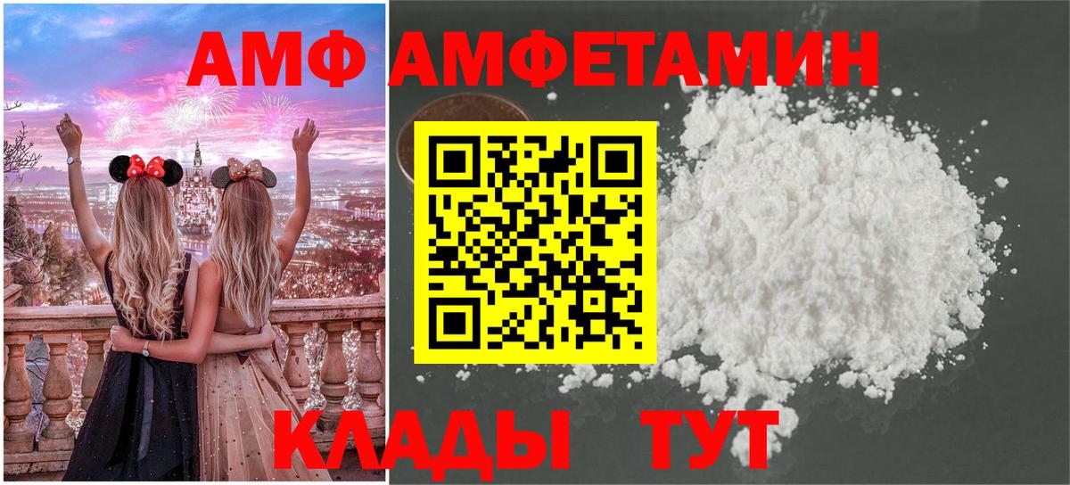 Красноперекопск  Метамфетамин Декстрометамфетамин 99.9%  МЕТАМФЕТАМИН  Вход с VPN 