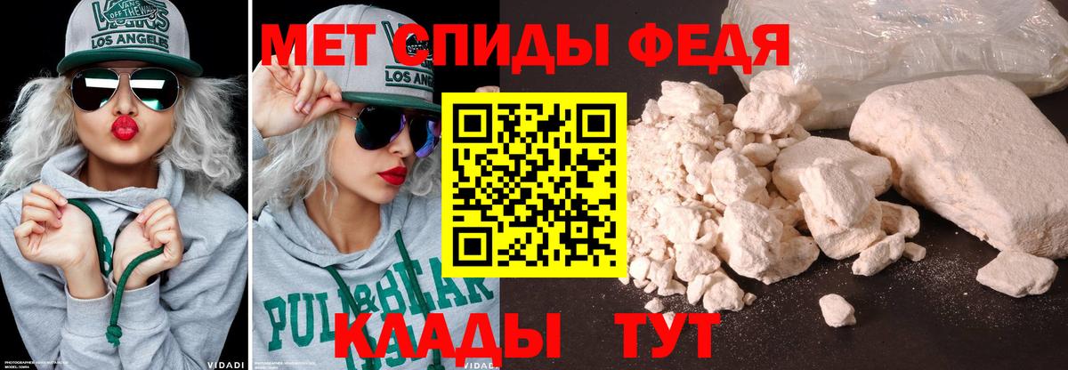 МЕТАМФЕТАМИН кристалл Красноперекопск