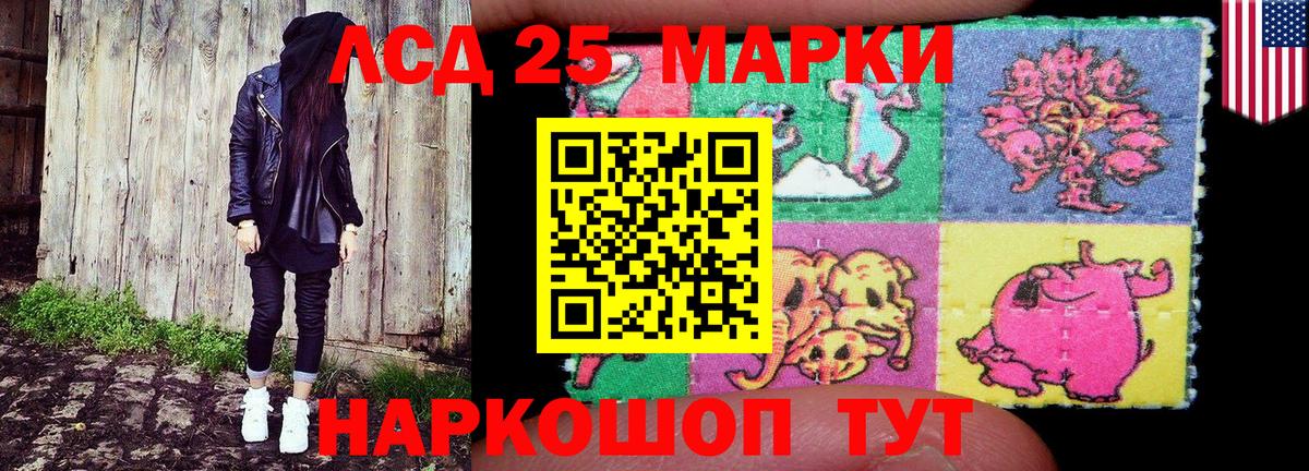 Красноперекопск  Марки 25I-NBOMe 1500мкг  Вход с VPN 
