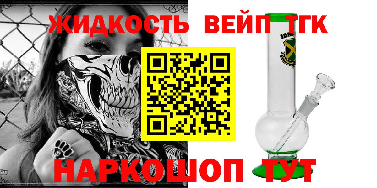 ТГК гашишное масло  ТГК гашишное масло  Красноперекопск  Вход с VPN 